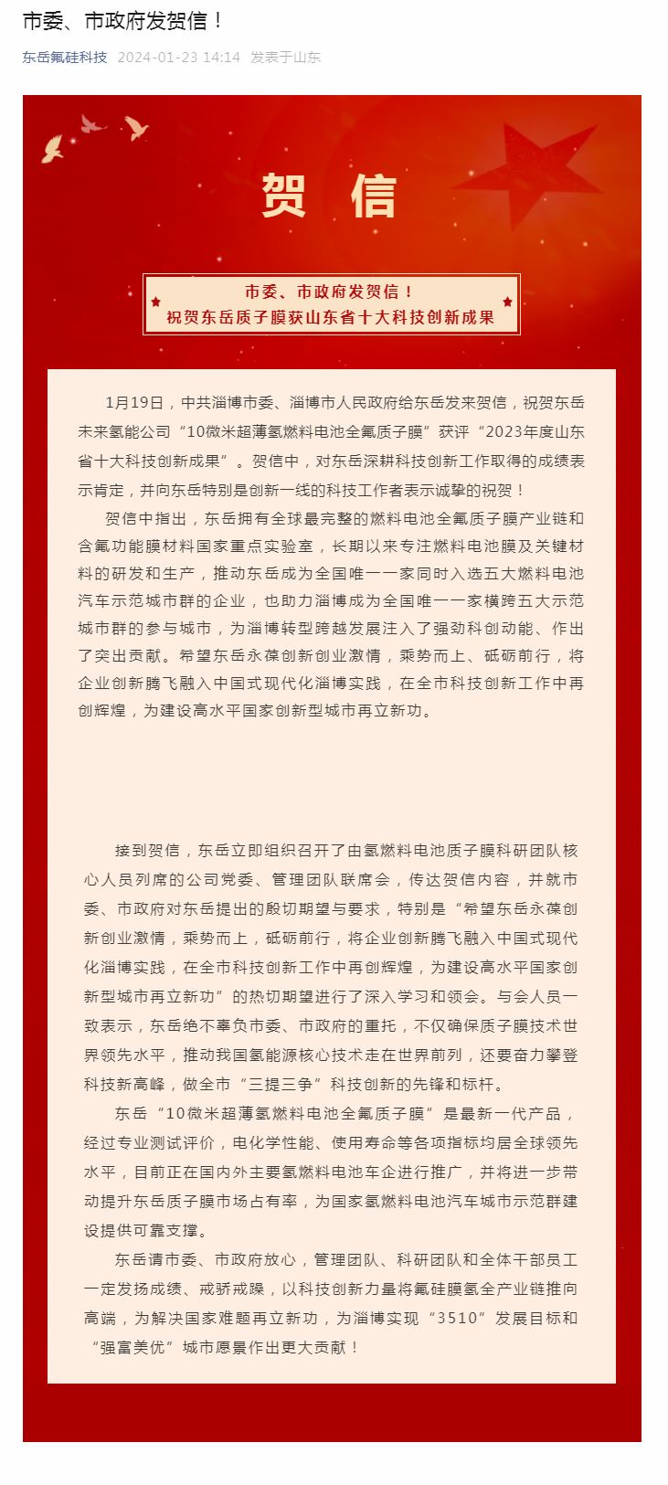 市委、市政府发贺信！.jpg